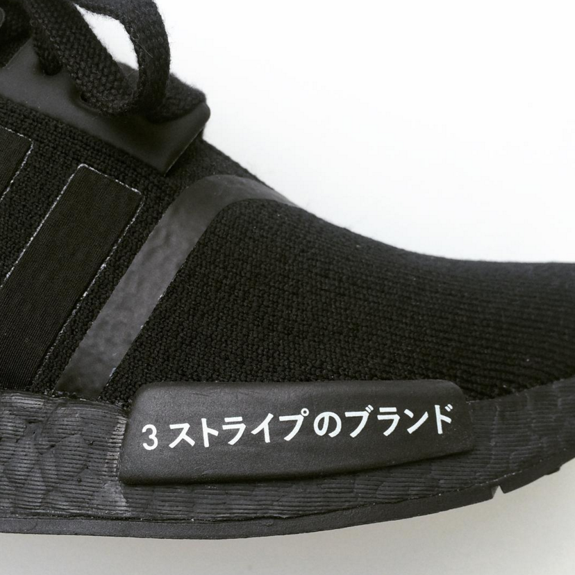 adidas nmd japanese writing meaning
