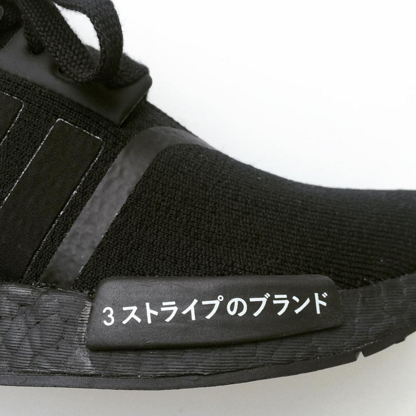 nmd adidas chinese writing